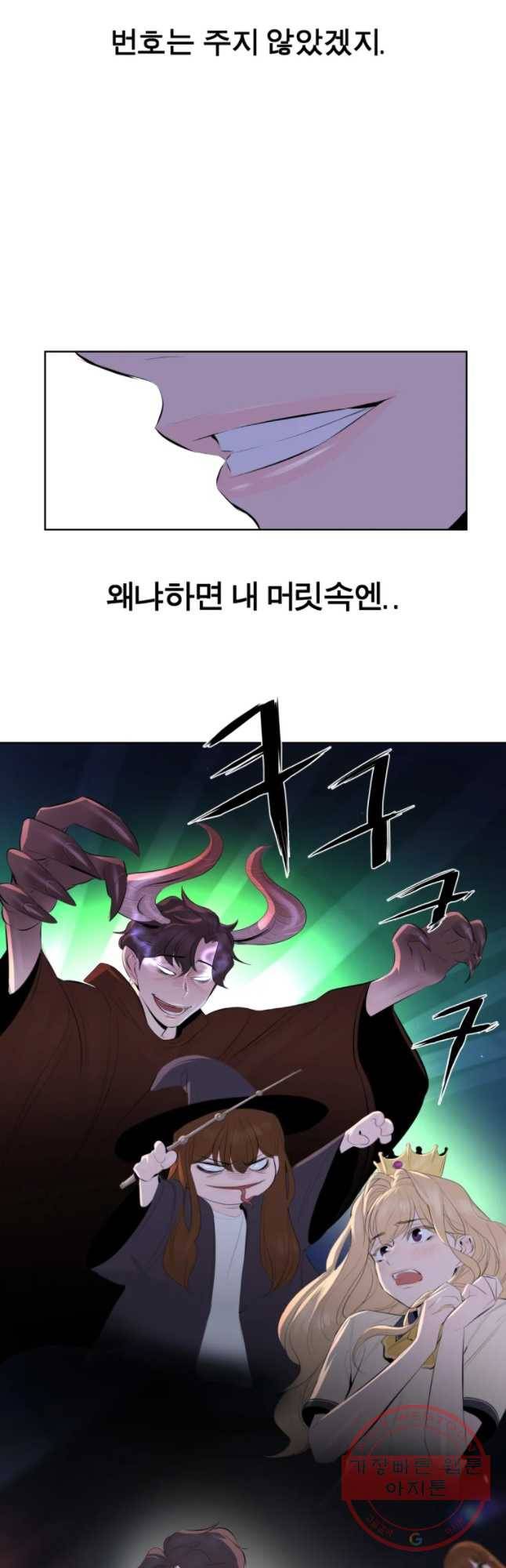 케어시트 4화 거울 37