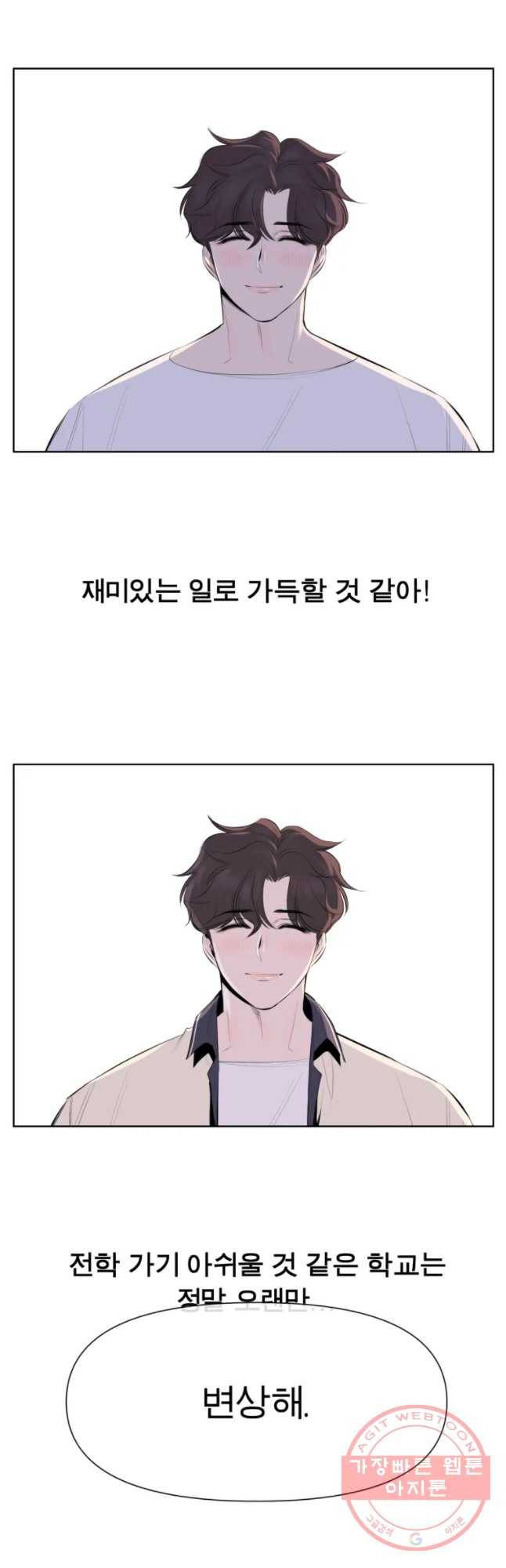 케어시트 4화 거울 39