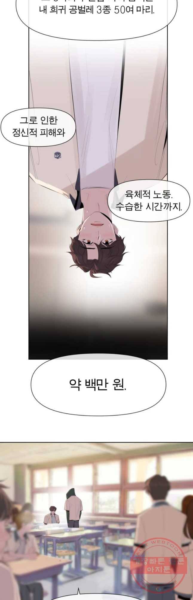 케어시트 4화 거울 42