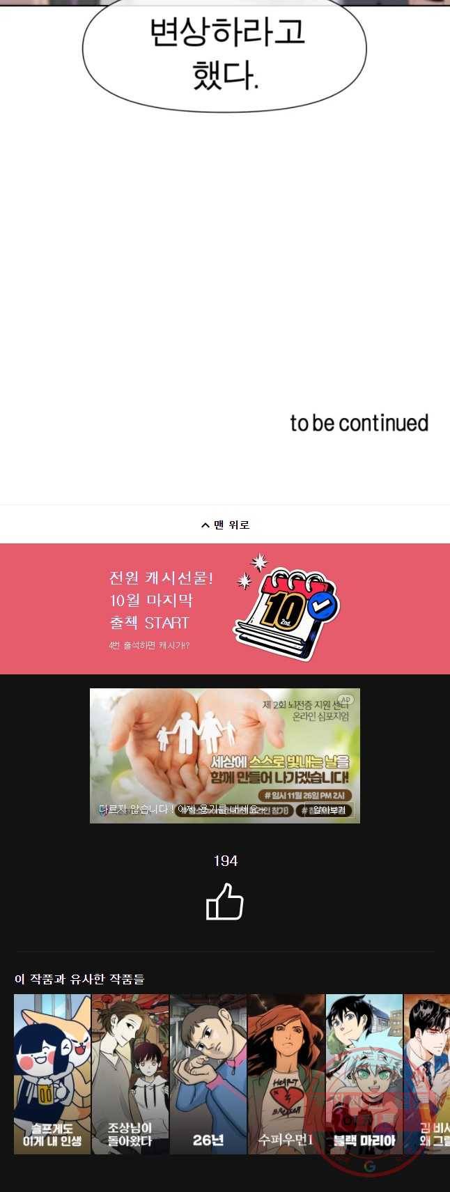 케어시트 4화 거울 43
