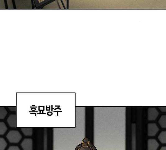광마회귀 17화 3