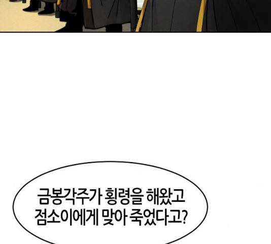 광마회귀 17화 7