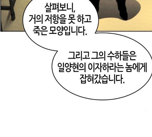 광마회귀 17화 11