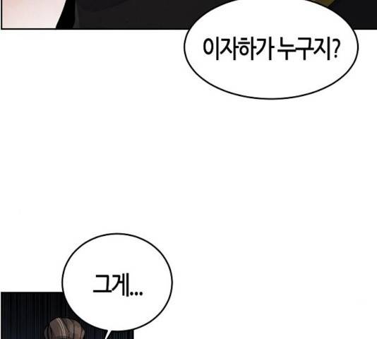 광마회귀 17화 13
