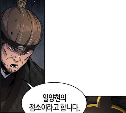 광마회귀 17화 14