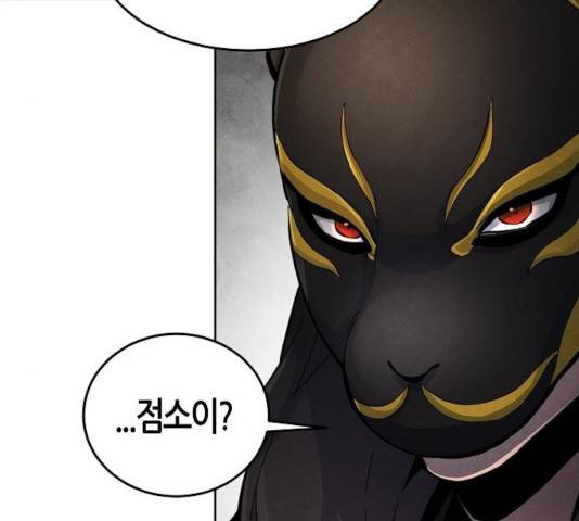광마회귀 17화 15