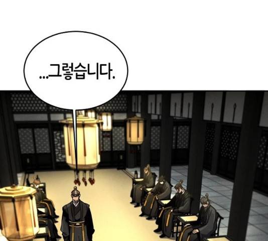광마회귀 17화 17