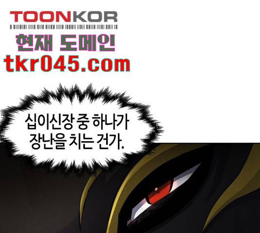 광마회귀 17화 19