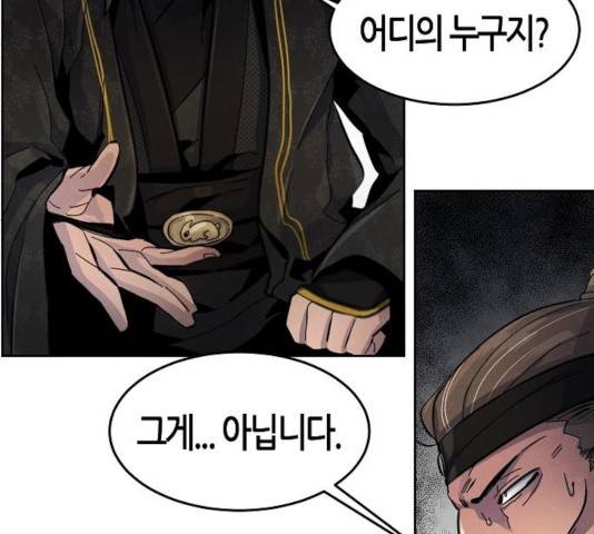 광마회귀 17화 22