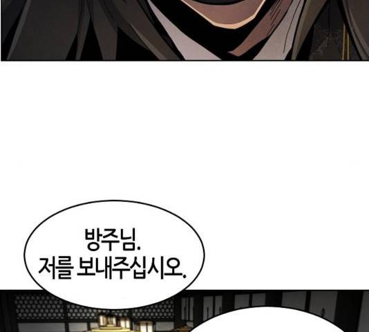 광마회귀 17화 25