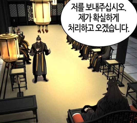 광마회귀 17화 26