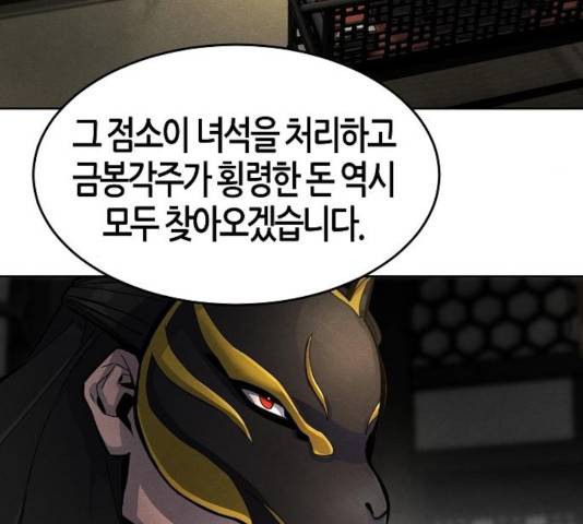 광마회귀 17화 27