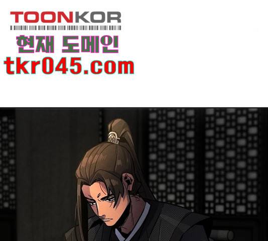 광마회귀 17화 30