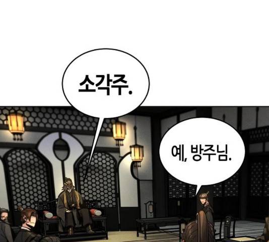광마회귀 17화 32