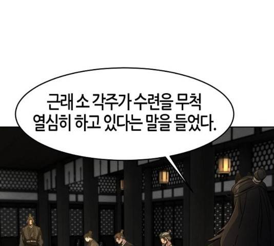 광마회귀 17화 34