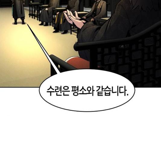 광마회귀 17화 35