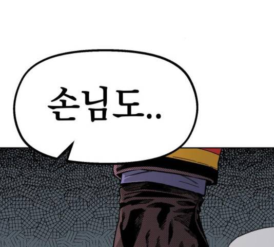 말년용사 21화 3