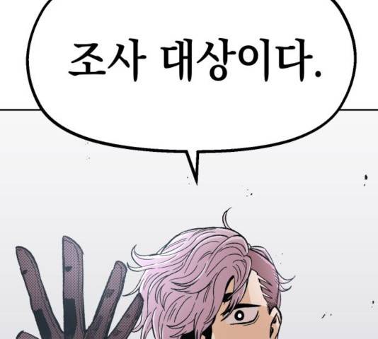 말년용사 21화 6