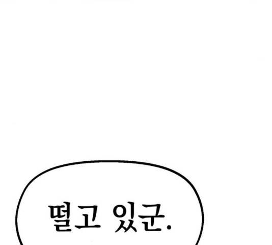 말년용사 21화 15