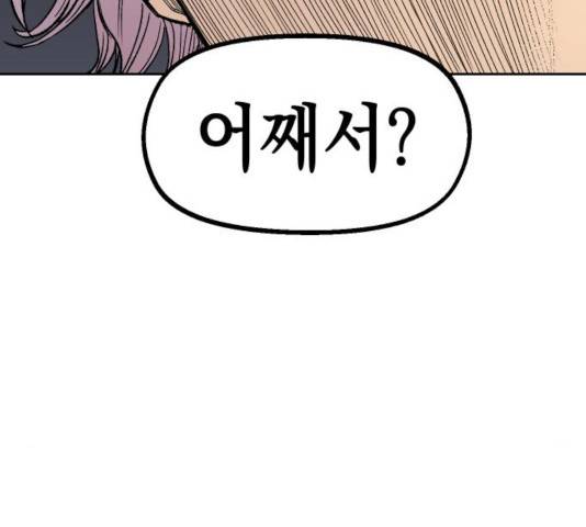 말년용사 21화 17