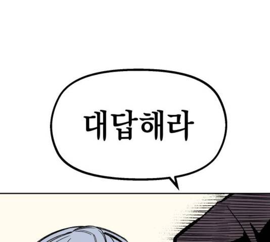 말년용사 21화 18