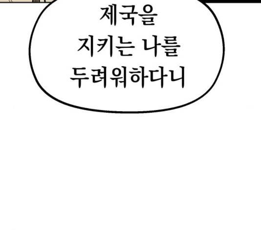 말년용사 21화 20