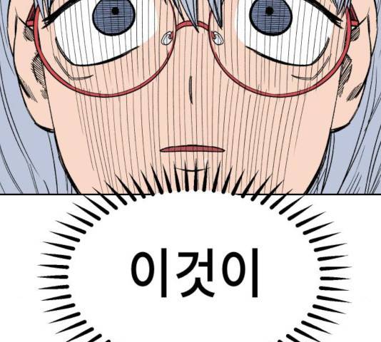 말년용사 21화 32