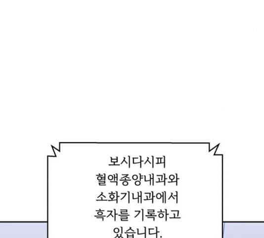 A.I. 닥터 40화 4
