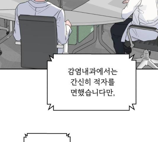 A.I. 닥터 40화 6