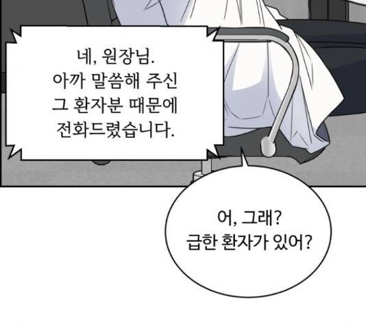 A.I. 닥터 40화 12