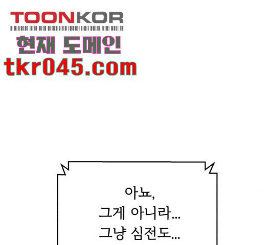 A.I. 닥터 40화 13