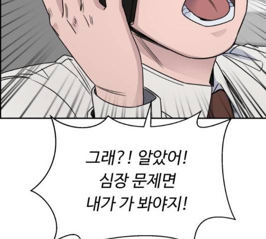 A.I. 닥터 40화 15