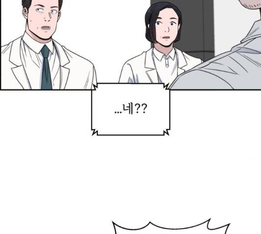 A.I. 닥터 40화 17