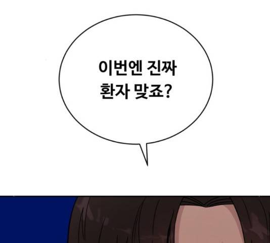A.I. 닥터 40화 20