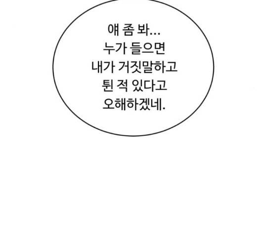 A.I. 닥터 40화 22