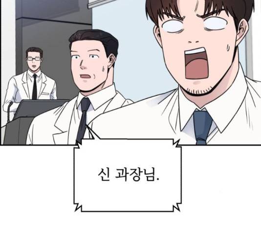 A.I. 닥터 40화 24