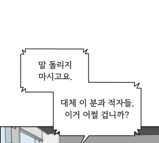 A.I. 닥터 40화 25