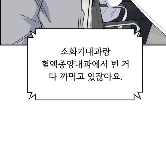 A.I. 닥터 40화 27