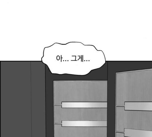 A.I. 닥터 40화 28