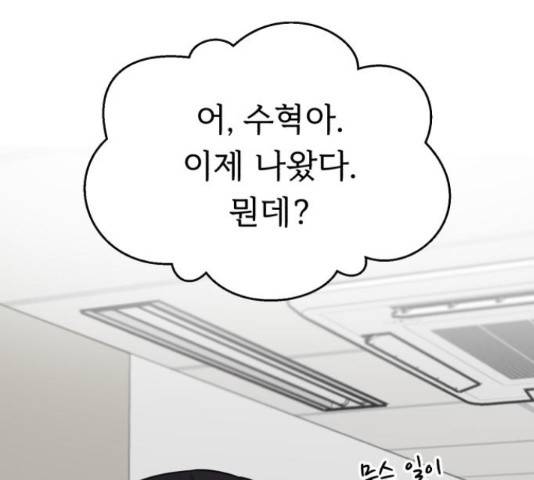 A.I. 닥터 40화 30
