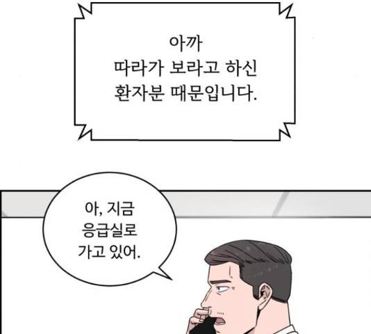 A.I. 닥터 40화 33