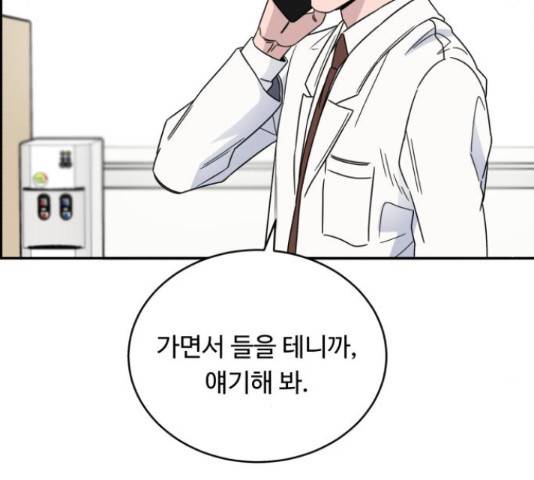 A.I. 닥터 40화 34