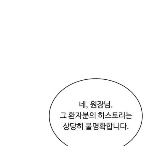 A.I. 닥터 40화 35