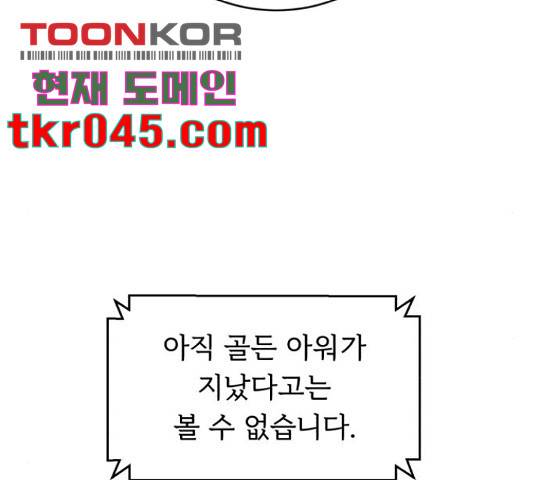 A.I. 닥터 40화 38
