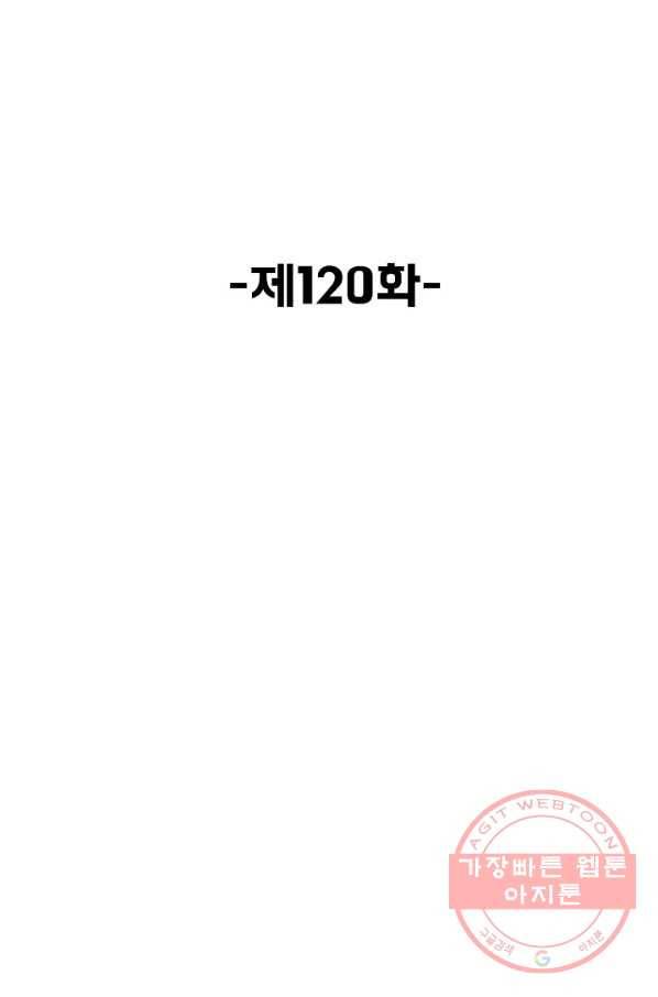 슈퍼 큐브 120화 2