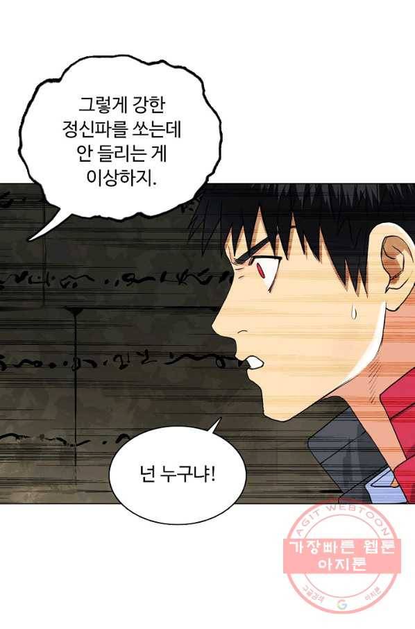 슈퍼 큐브 120화 3