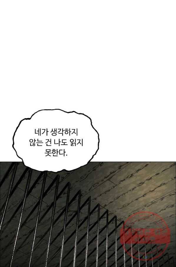 슈퍼 큐브 120화 4