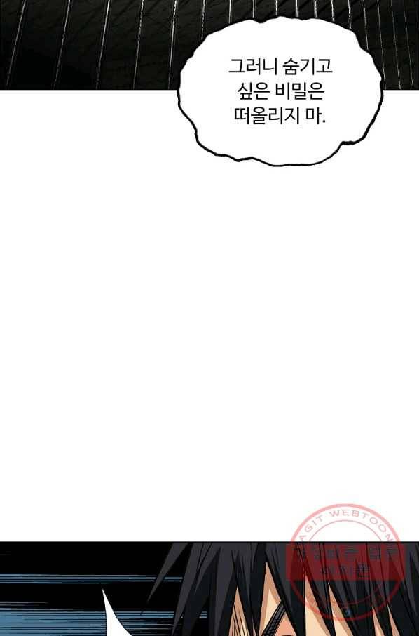 슈퍼 큐브 120화 5