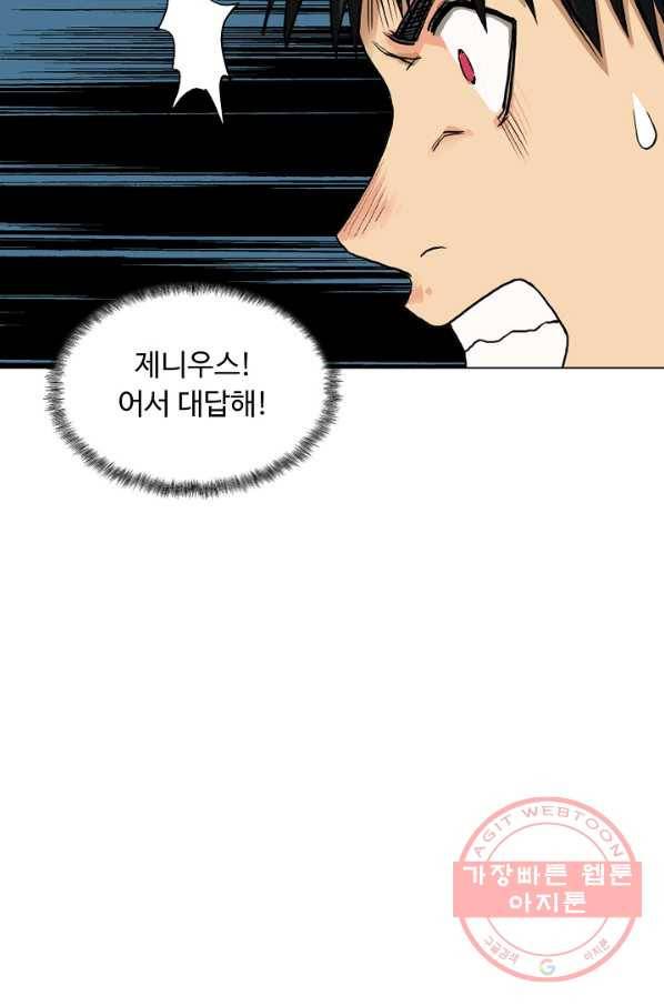 슈퍼 큐브 120화 6