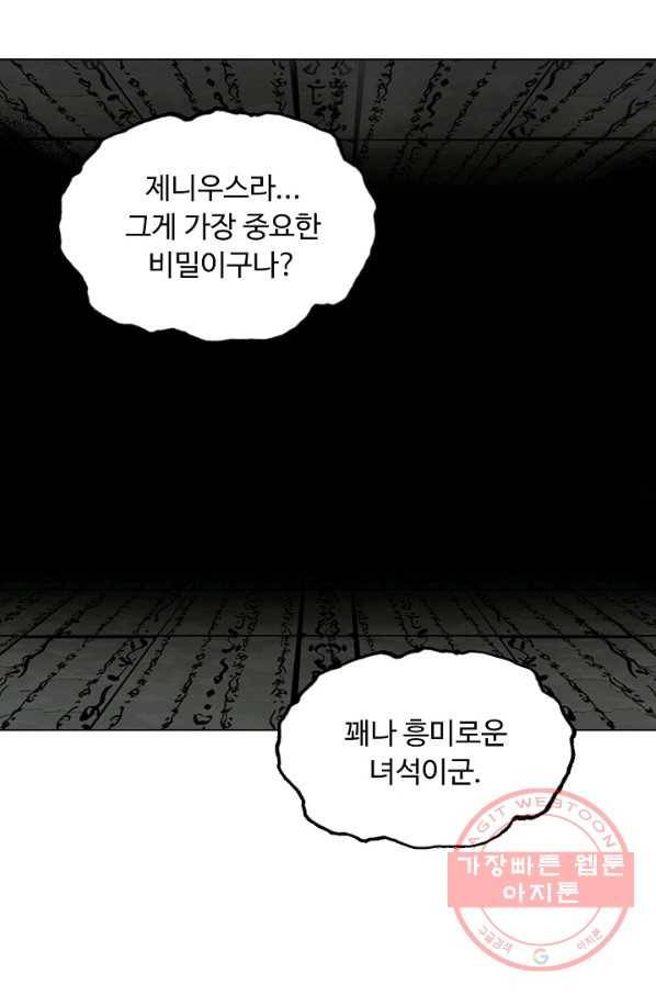 슈퍼 큐브 120화 7